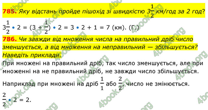 ГДЗ Математика 6 клас Бевз (1 та 2 частина)