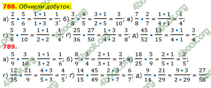 ГДЗ Математика 6 клас Бевз (1 та 2 частина)