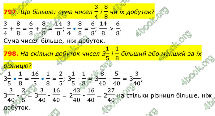 ГДЗ Математика 6 клас Бевз (1 та 2 частина)