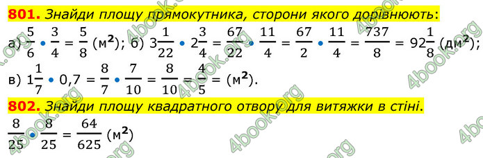 ГДЗ Математика 6 клас Бевз (1 та 2 частина)