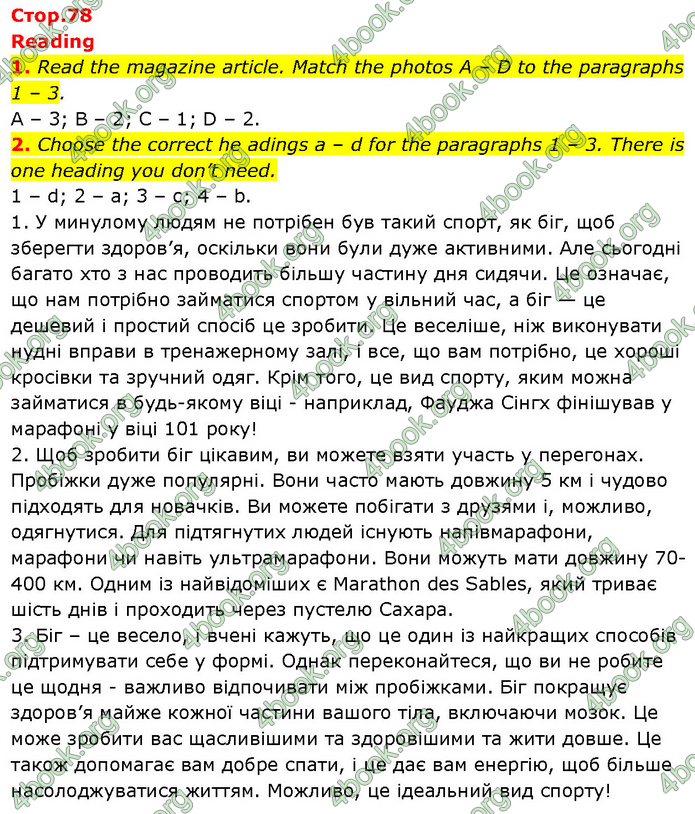 ГДЗ Англійська мова 6 клас Джоанна Коста (2023)