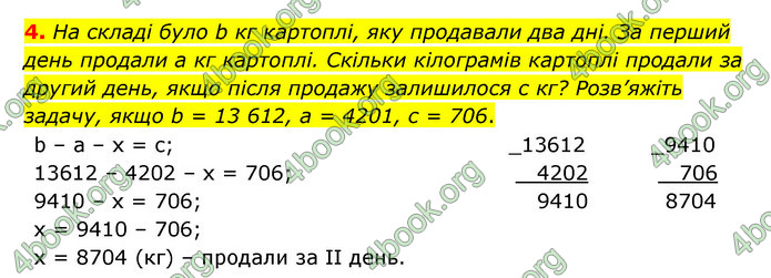 ГДЗ Зошит математика 5 клас Тарасенкова 2022