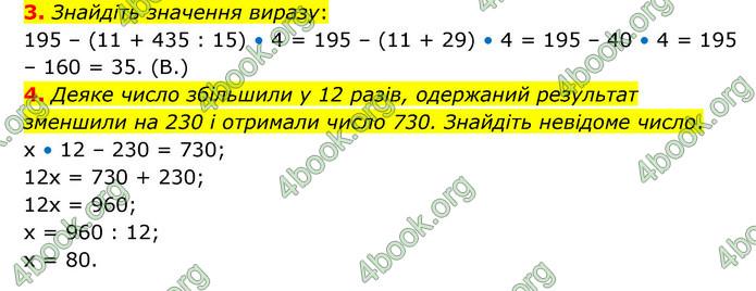 ГДЗ Зошит математика 5 клас Тарасенкова 2022