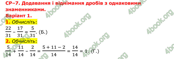 ГДЗ Зошит математика 5 клас Тарасенкова 2022