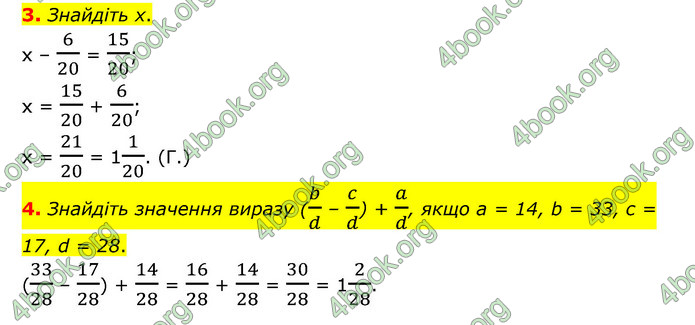 ГДЗ Зошит математика 5 клас Тарасенкова 2022