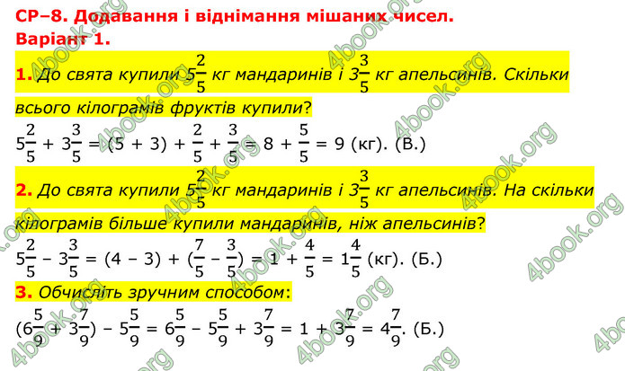 ГДЗ Зошит математика 5 клас Тарасенкова 2022