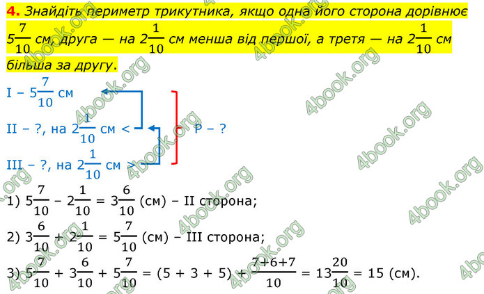 ГДЗ Зошит математика 5 клас Тарасенкова 2022