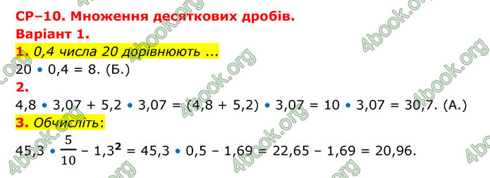 ГДЗ Зошит математика 5 клас Тарасенкова 2022