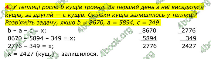 ГДЗ Зошит математика 5 клас Тарасенкова 2022