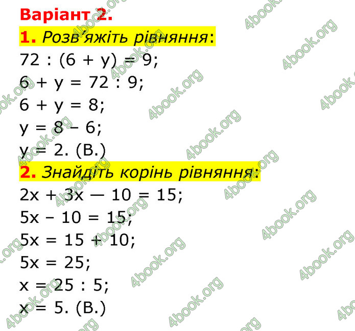 ГДЗ Зошит математика 5 клас Тарасенкова 2022