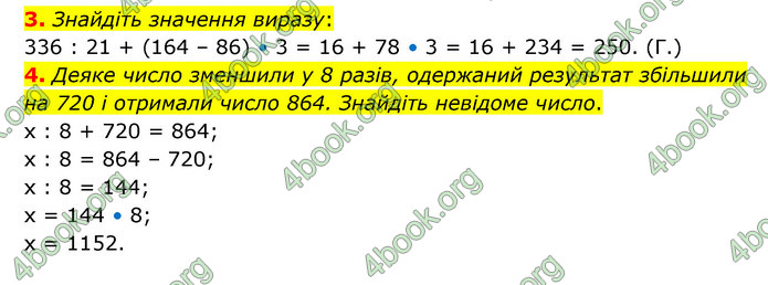 ГДЗ Зошит математика 5 клас Тарасенкова 2022