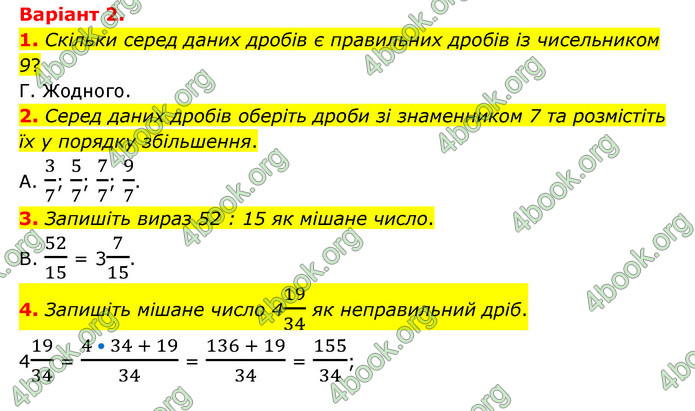 ГДЗ Зошит математика 5 клас Тарасенкова 2022