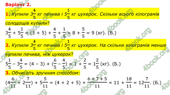 ГДЗ Зошит математика 5 клас Тарасенкова 2022