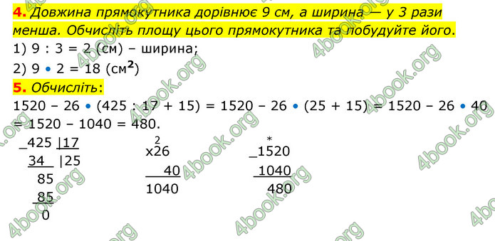 ГДЗ Зошит математика 5 клас Тарасенкова 2022