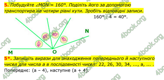 ГДЗ Зошит математика 5 клас Тарасенкова 2022