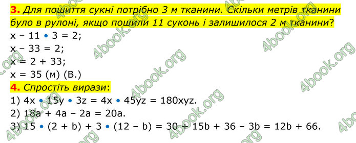 ГДЗ Зошит математика 5 клас Тарасенкова 2022