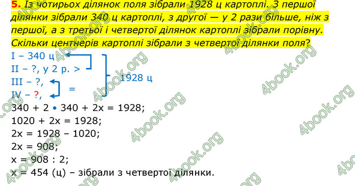 ГДЗ Зошит математика 5 клас Тарасенкова 2022