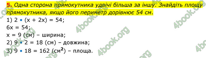 ГДЗ Зошит математика 5 клас Тарасенкова 2022