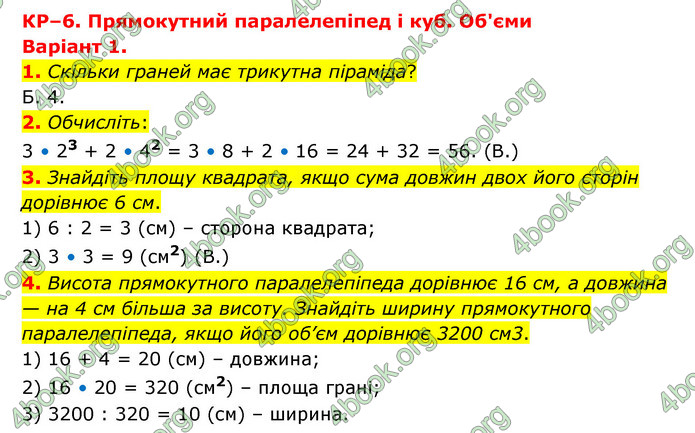 ГДЗ Зошит математика 5 клас Тарасенкова 2022