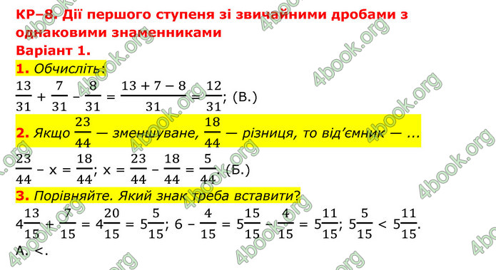 ГДЗ Зошит математика 5 клас Тарасенкова 2022