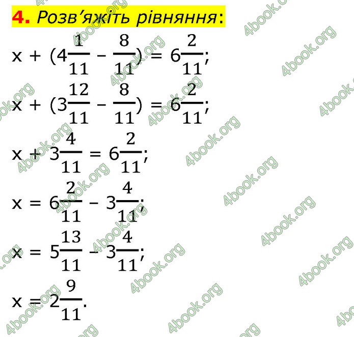 ГДЗ Зошит математика 5 клас Тарасенкова 2022