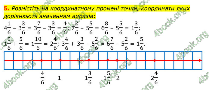 ГДЗ Зошит математика 5 клас Тарасенкова 2022