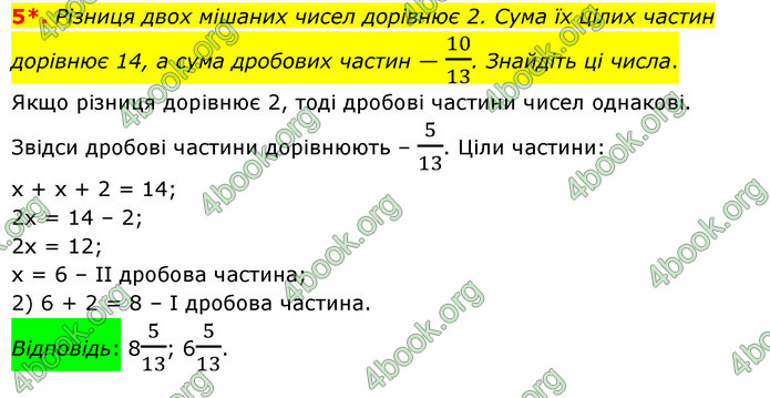 ГДЗ Зошит математика 5 клас Тарасенкова 2022