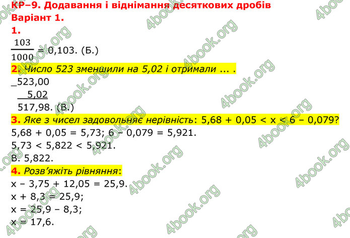 ГДЗ Зошит математика 5 клас Тарасенкова 2022