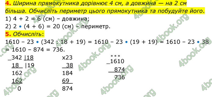 ГДЗ Зошит математика 5 клас Тарасенкова 2022