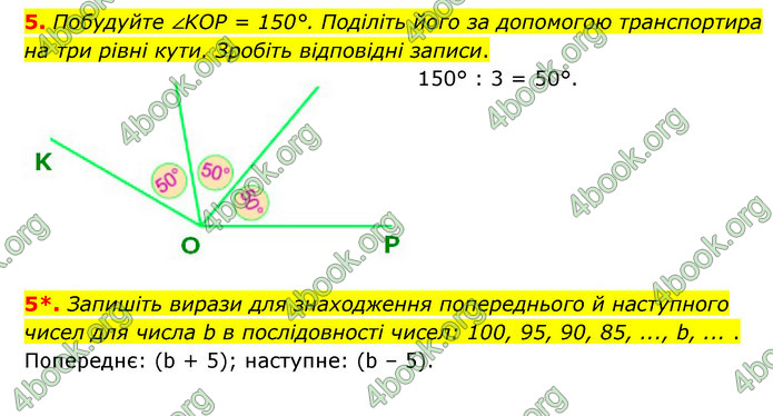 ГДЗ Зошит математика 5 клас Тарасенкова 2022