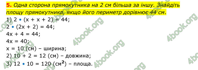 ГДЗ Зошит математика 5 клас Тарасенкова 2022