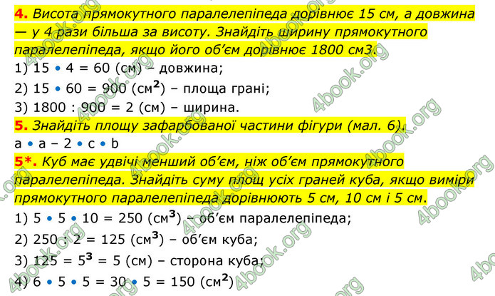 ГДЗ Зошит математика 5 клас Тарасенкова 2022