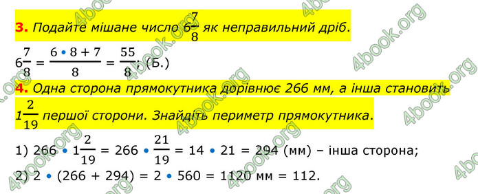 ГДЗ Зошит математика 5 клас Тарасенкова 2022
