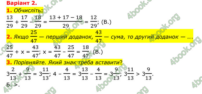 ГДЗ Зошит математика 5 клас Тарасенкова 2022