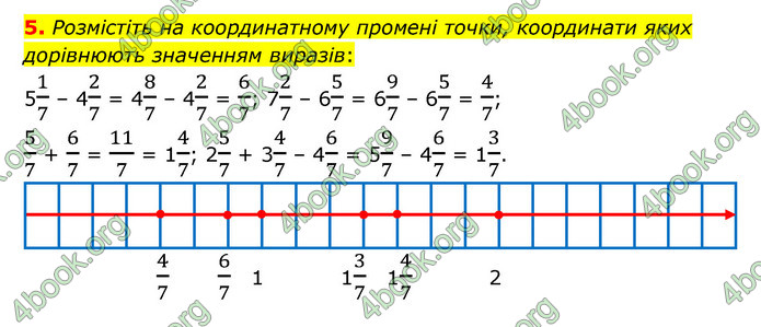 ГДЗ Зошит математика 5 клас Тарасенкова 2022