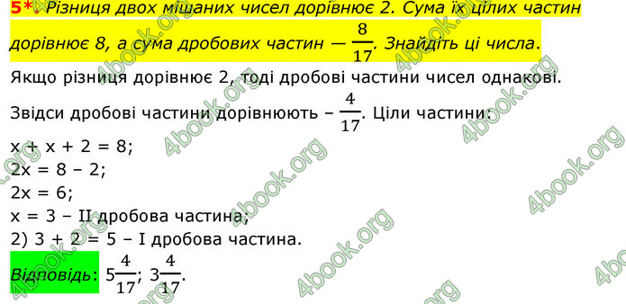 ГДЗ Зошит математика 5 клас Тарасенкова 2022