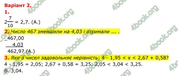 ГДЗ Зошит математика 5 клас Тарасенкова 2022