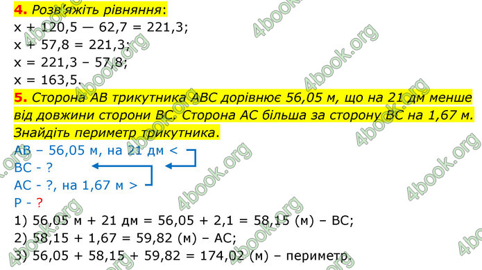 ГДЗ Зошит математика 5 клас Тарасенкова 2022