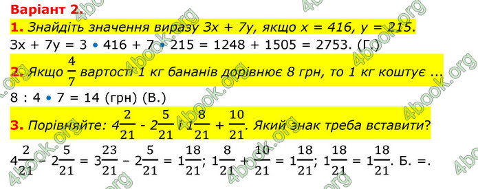 ГДЗ Зошит математика 5 клас Тарасенкова 2022