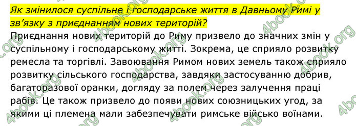 ГДЗ Історія України 6 клас Бандровський (2023)