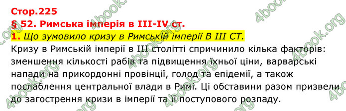 ГДЗ Історія України 6 клас Бандровський (2023)