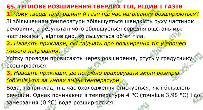 ГДЗ Пізнаємо природу 6 клас Мідак