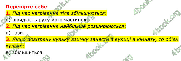 ГДЗ Пізнаємо природу 6 клас Мідак