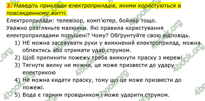 ГДЗ Пізнаємо природу 6 клас Мідак