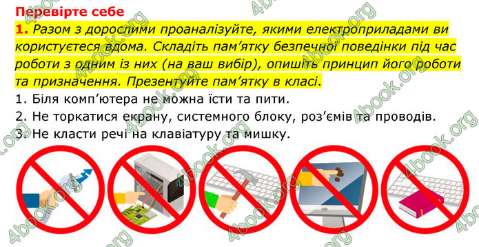 ГДЗ Пізнаємо природу 6 клас Мідак