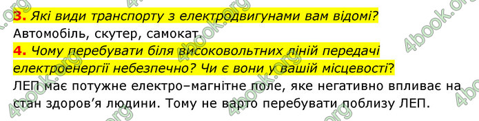 ГДЗ Пізнаємо природу 6 клас Мідак