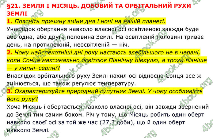 ГДЗ Пізнаємо природу 6 клас Мідак