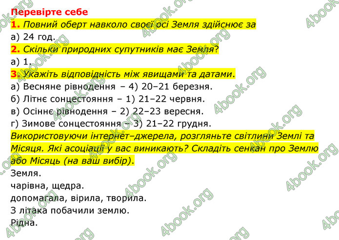 ГДЗ Пізнаємо природу 6 клас Мідак