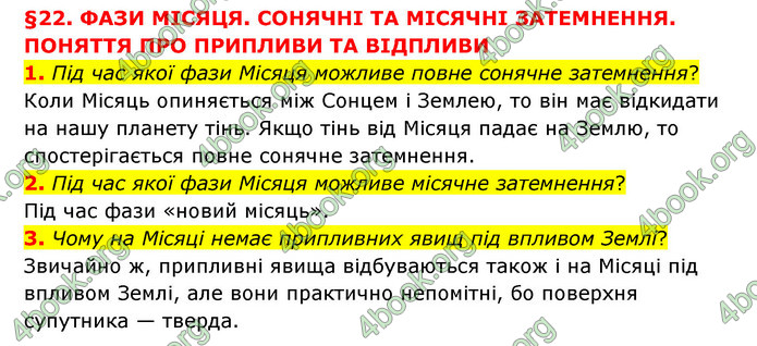 ГДЗ Пізнаємо природу 6 клас Мідак