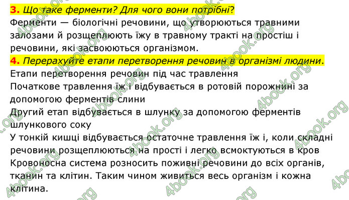 ГДЗ Пізнаємо природу 6 клас Мідак